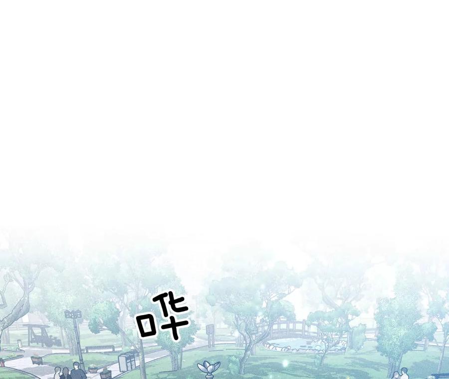 《男友半糖半盐》61·不想和你吵架 第24页