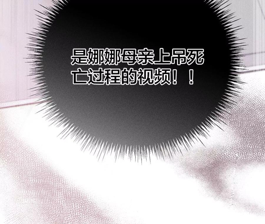 《男友半糖半盐》62·发光的阳鱼 第89页