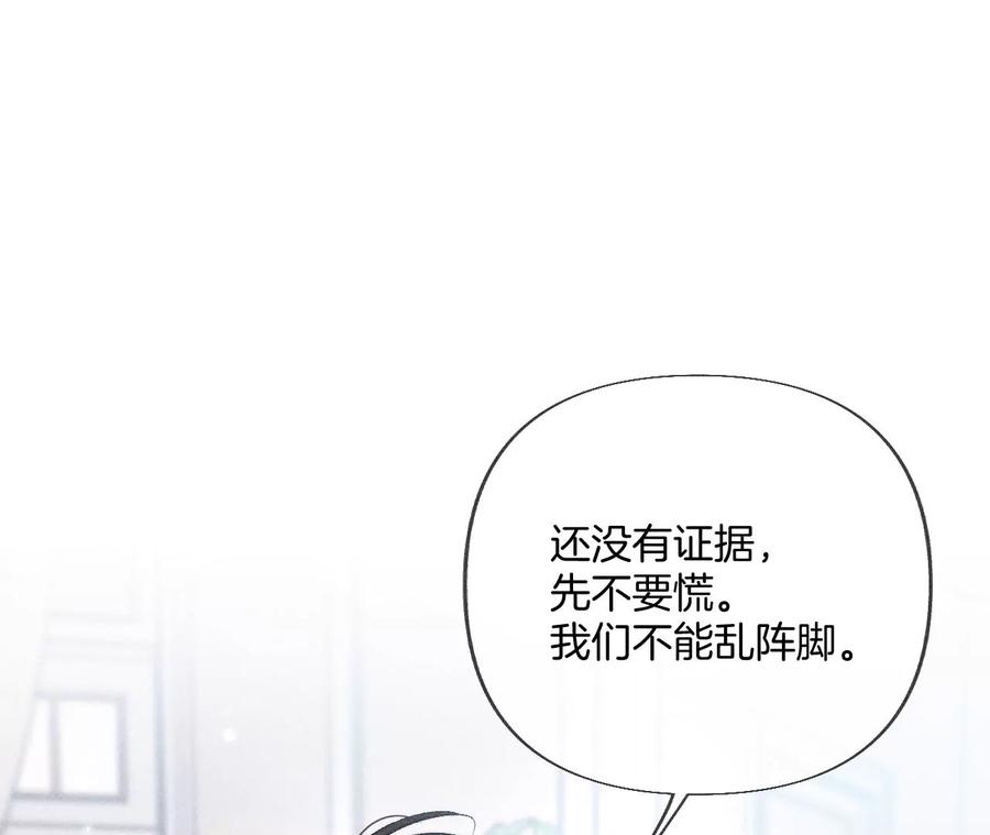 《男友半糖半盐》62·发光的阳鱼 第32页