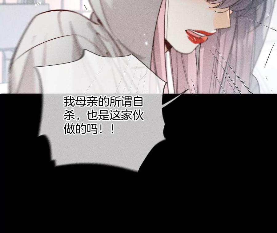 《男友半糖半盐》62·发光的阳鱼 第38页