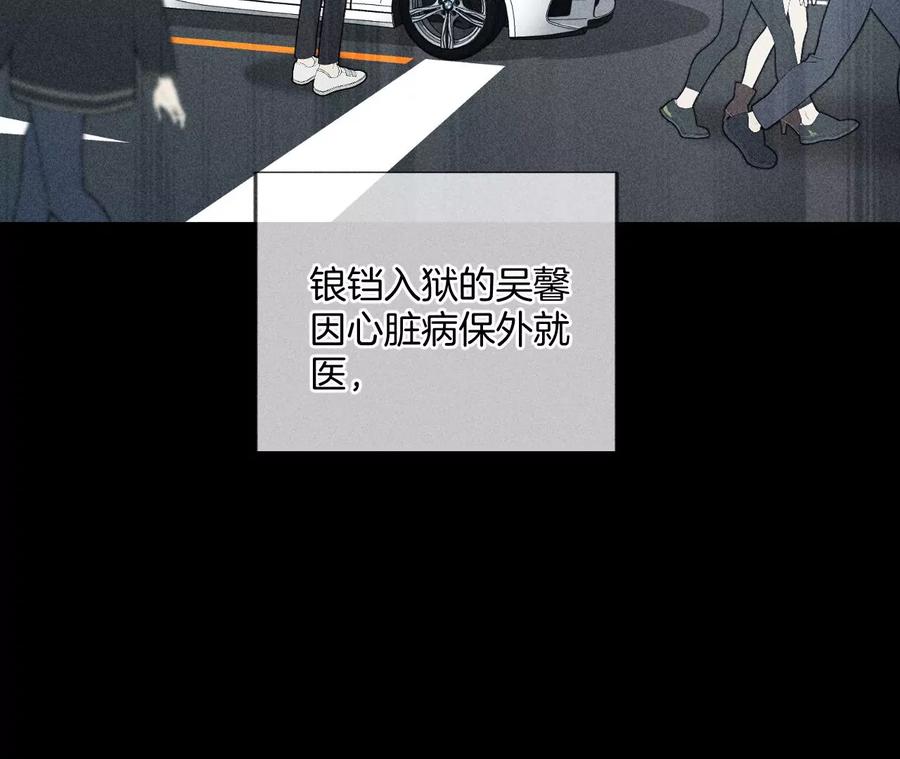 《男友半糖半盐》62·发光的阳鱼 第9页
