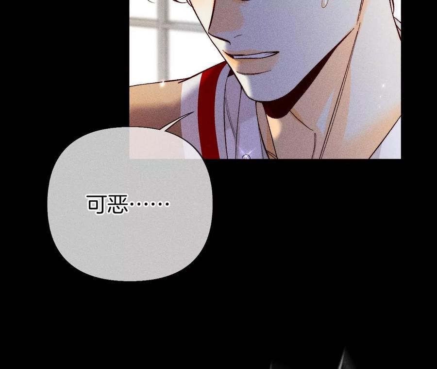 《男友半糖半盐》62·发光的阳鱼 第65页