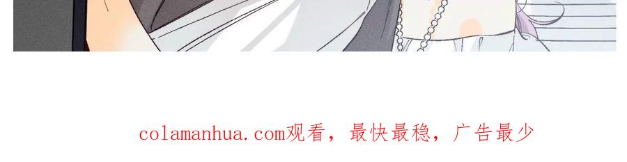 《男友半糖半盐》62·发光的阳鱼 第99页
