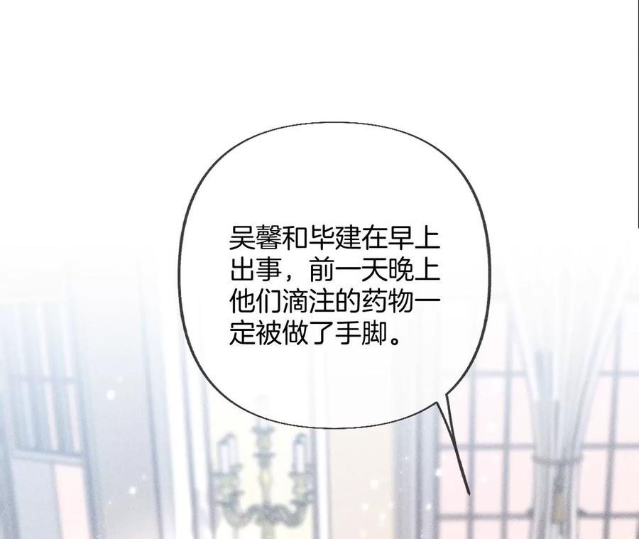《男友半糖半盐》62·发光的阳鱼 第26页