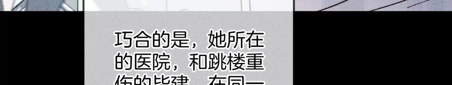 《男友半糖半盐》62·发光的阳鱼 第11页