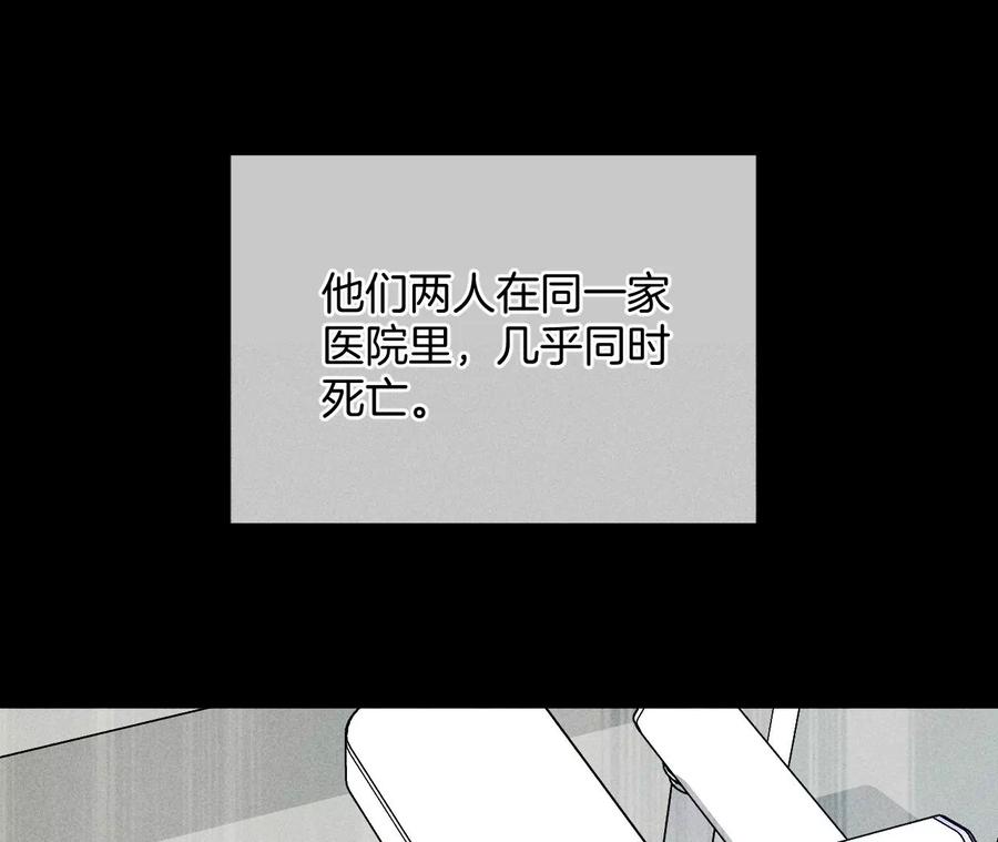 《男友半糖半盐》62·发光的阳鱼 第14页
