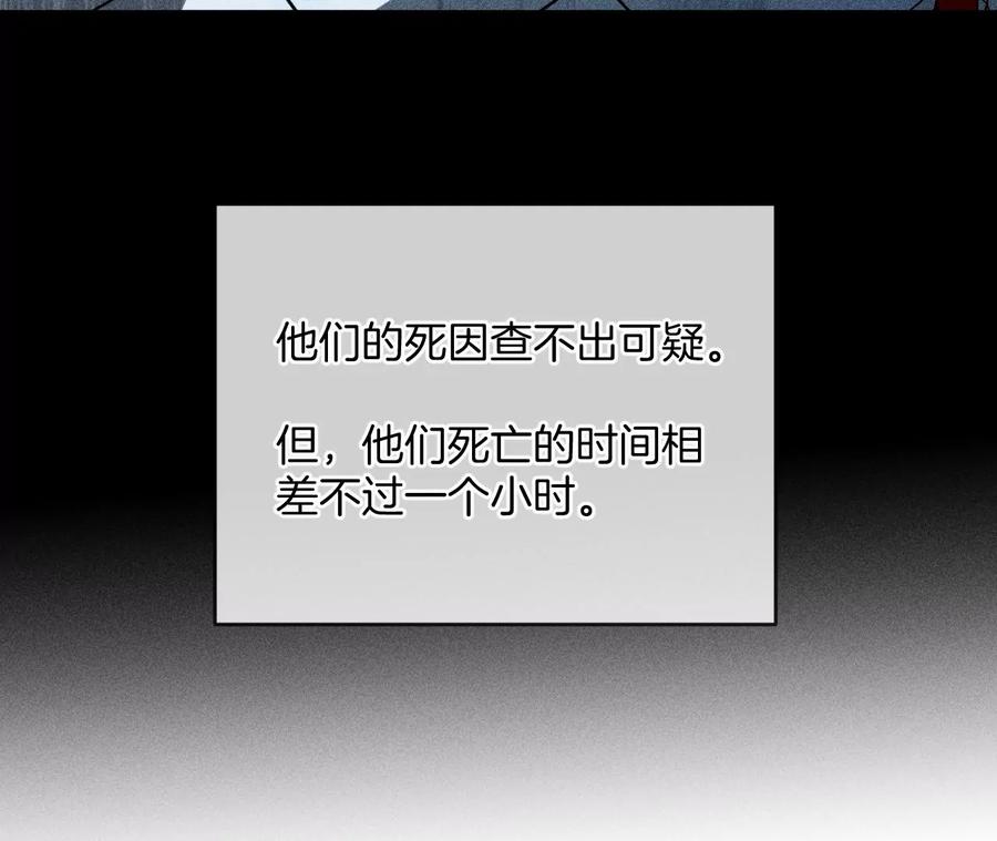 《男友半糖半盐》62·发光的阳鱼 第20页