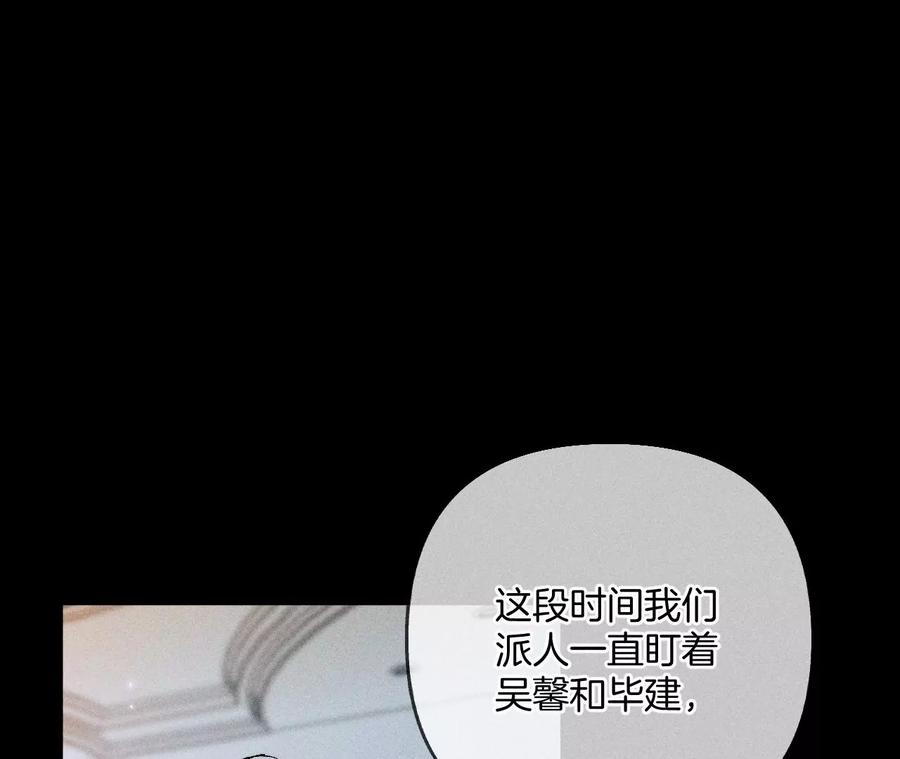 《男友半糖半盐》62·发光的阳鱼 第62页