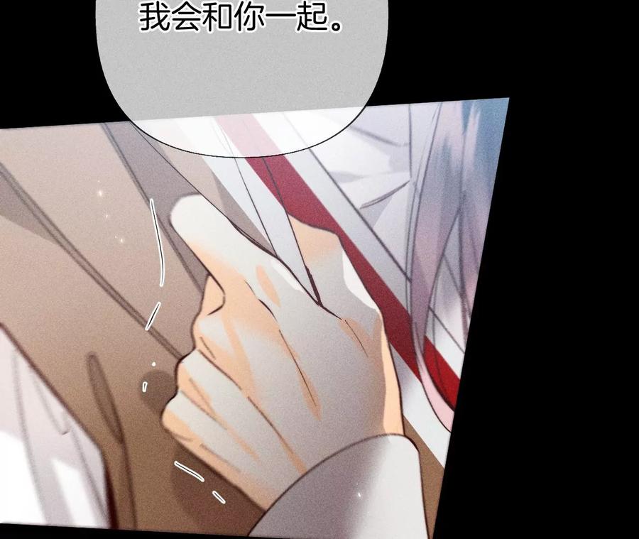 《男友半糖半盐》62·发光的阳鱼 第44页