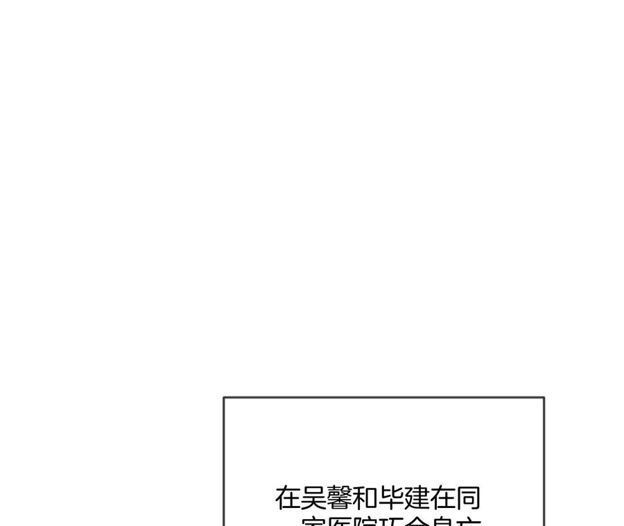 《男友半糖半盐》63·爸爸还活着吗？ 第7页