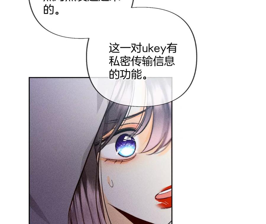 《男友半糖半盐》63·爸爸还活着吗？ 第87页