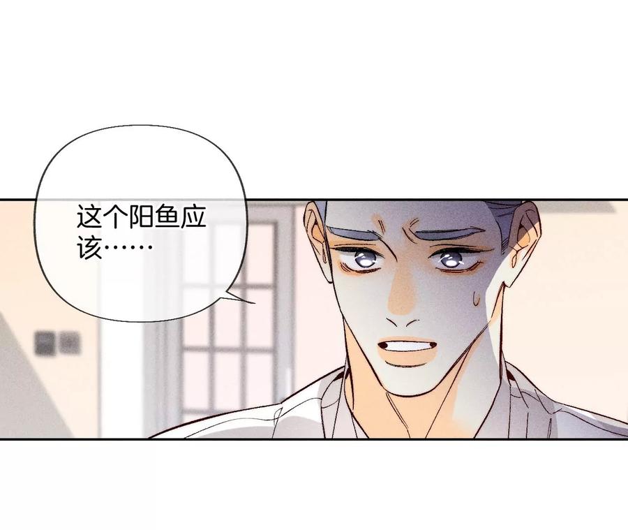 《男友半糖半盐》63·爸爸还活着吗？ 第79页