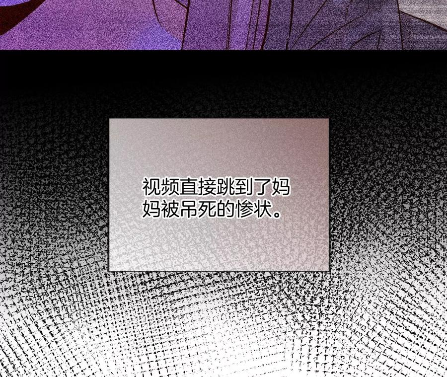 《男友半糖半盐》63·爸爸还活着吗？ 第44页