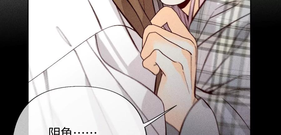 《男友半糖半盐》63·爸爸还活着吗？ 第92页