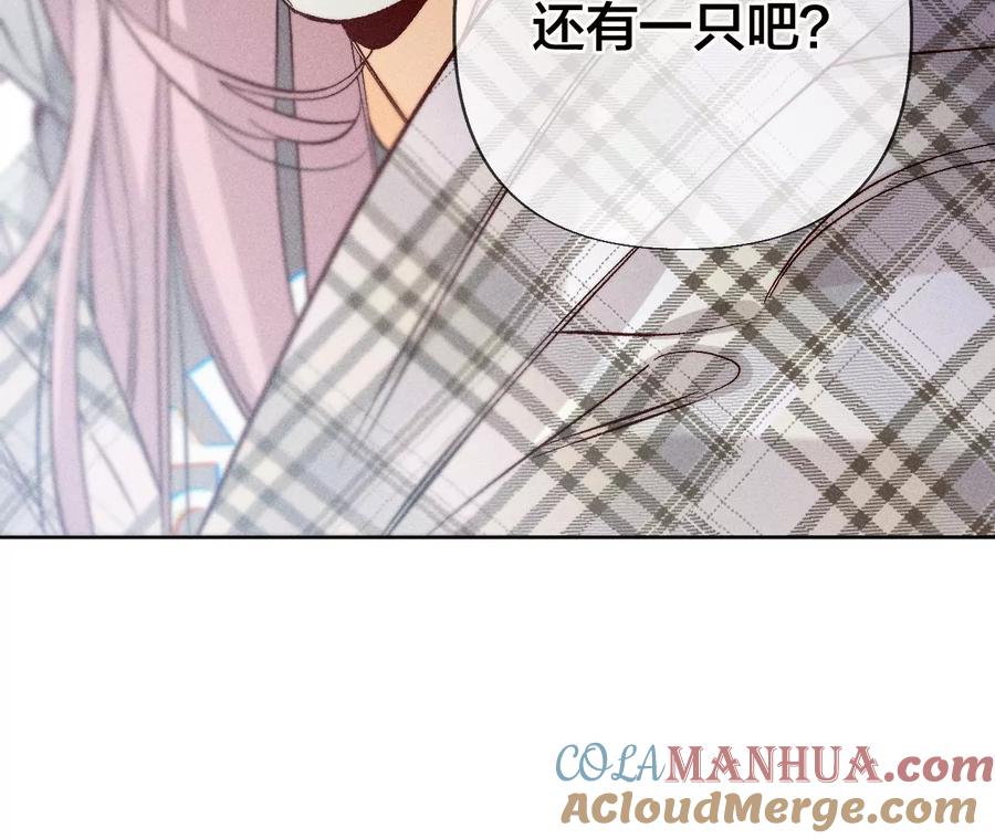 《男友半糖半盐》63·爸爸还活着吗？ 第81页