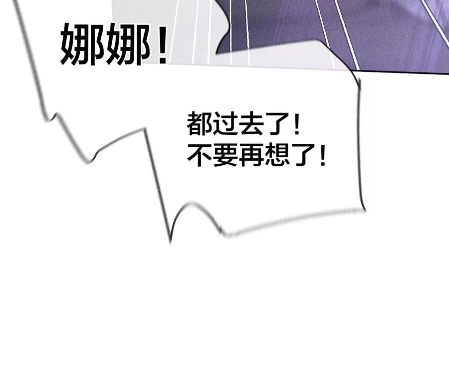 《男友半糖半盐》63·爸爸还活着吗？ 第71页