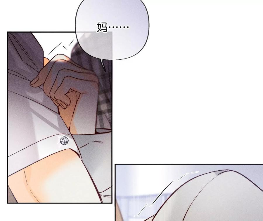 《男友半糖半盐》63·爸爸还活着吗？ 第62页