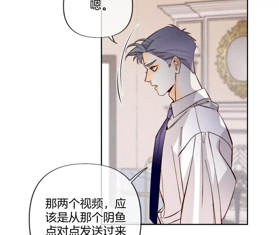 《男友半糖半盐》63·爸爸还活着吗？ 第86页