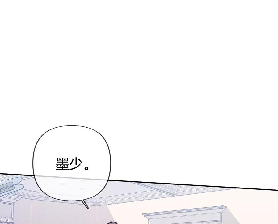 《男友半糖半盐》63·爸爸还活着吗？ 第72页