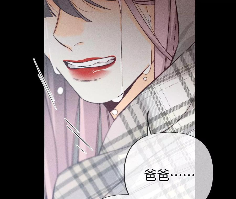 《男友半糖半盐》63·爸爸还活着吗？ 第94页