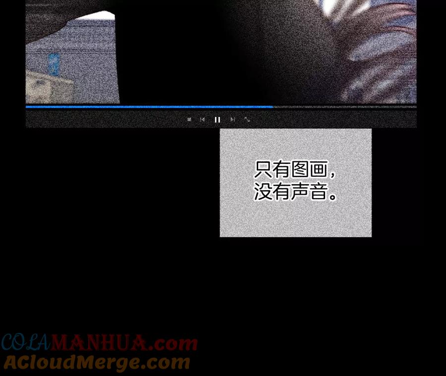 《男友半糖半盐》63·爸爸还活着吗？ 第33页