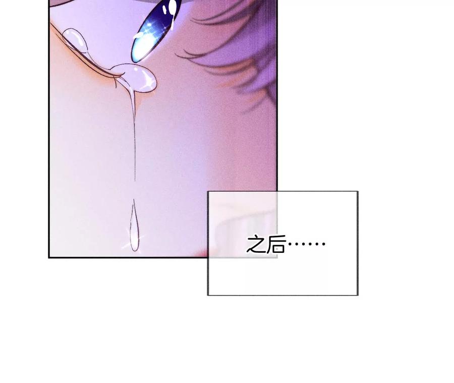 《男友半糖半盐》63·爸爸还活着吗？ 第38页