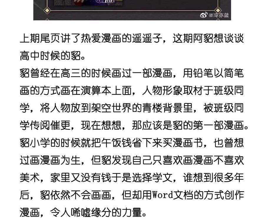《男友半糖半盐》63·爸爸还活着吗？ 第103页