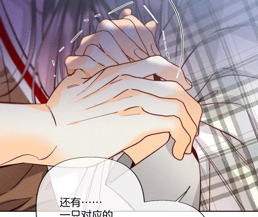 《男友半糖半盐》63·爸爸还活着吗？ 第84页