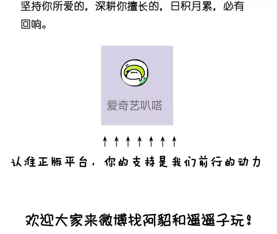 《男友半糖半盐》63·爸爸还活着吗？ 第104页