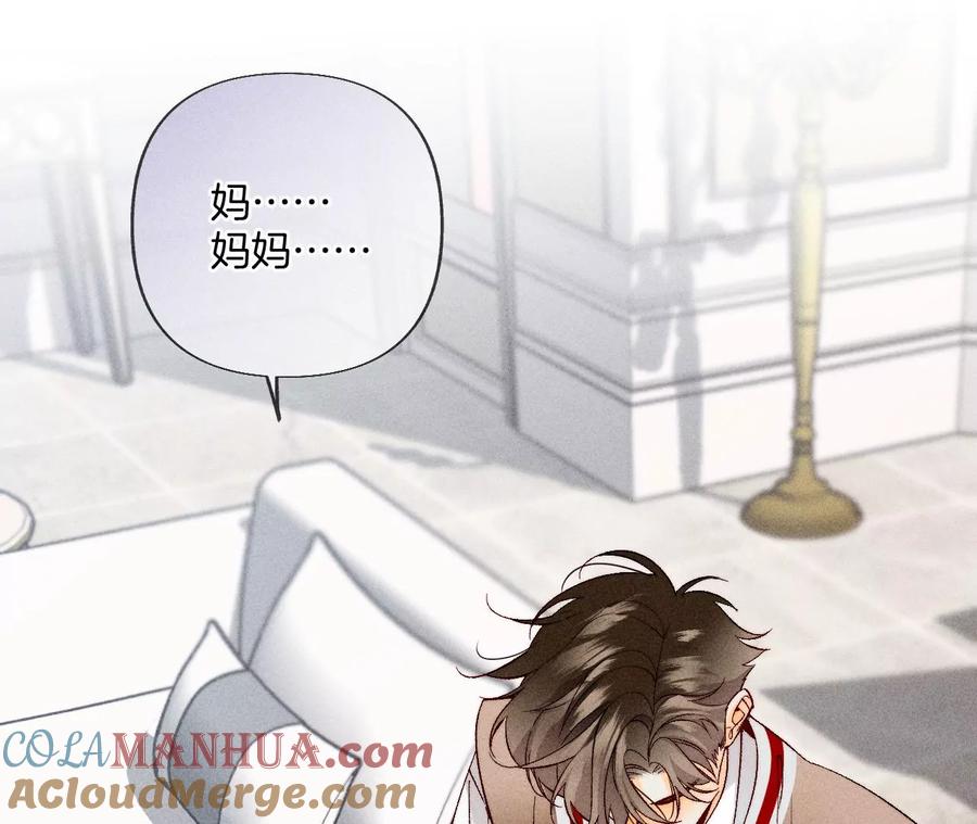 《男友半糖半盐》63·爸爸还活着吗？ 第57页
