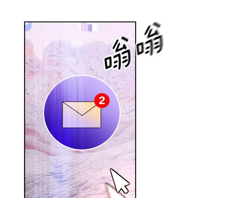《男友半糖半盐》63·爸爸还活着吗？ 第18页