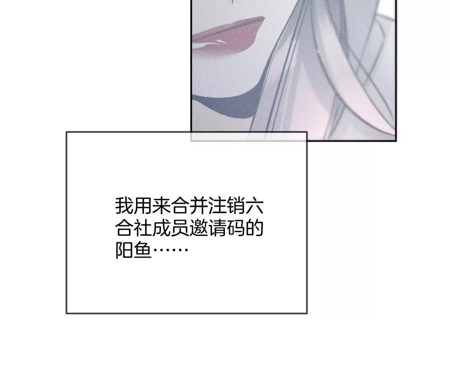 《男友半糖半盐》63·爸爸还活着吗？ 第10页