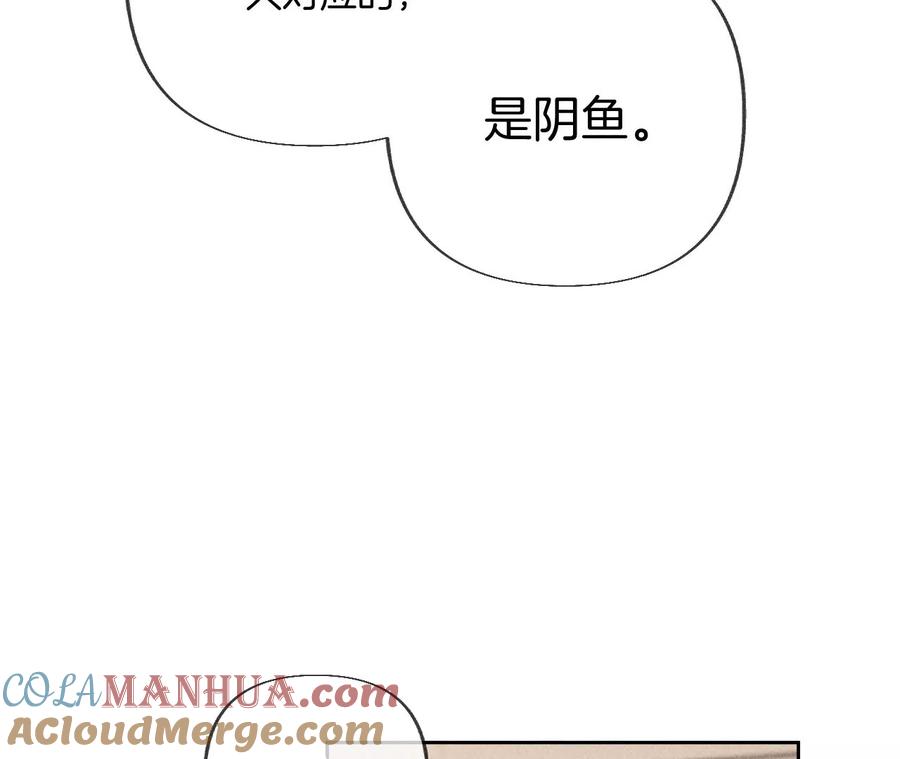 《男友半糖半盐》63·爸爸还活着吗？ 第85页