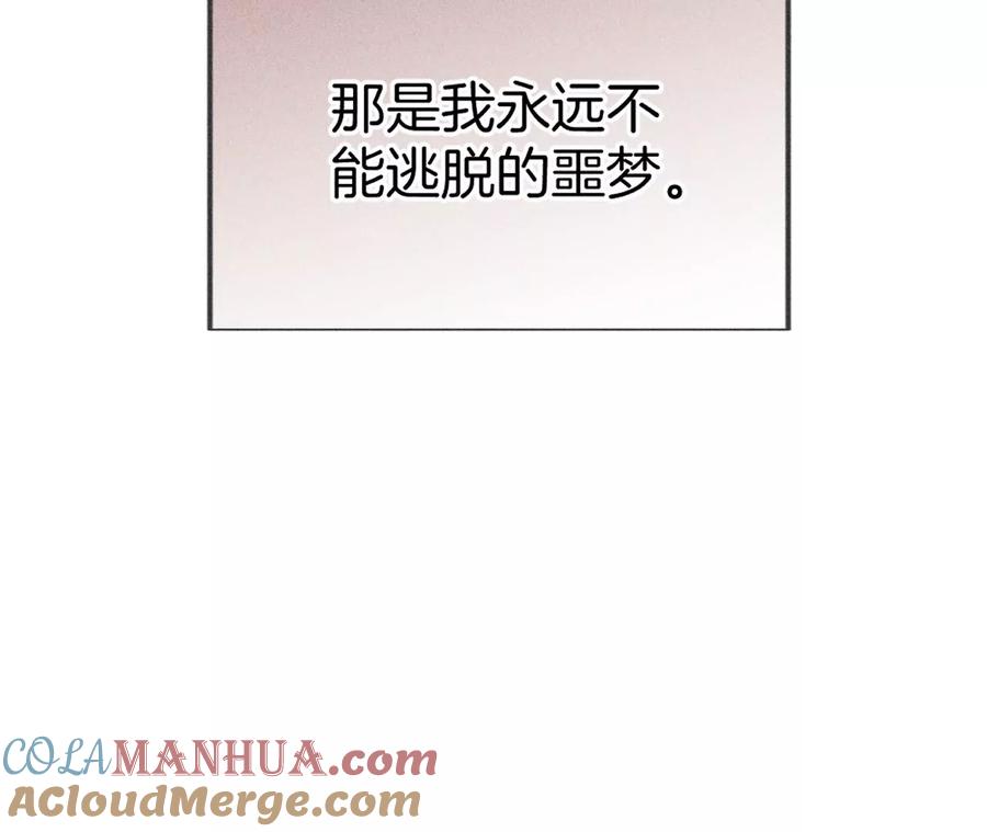 《男友半糖半盐》63·爸爸还活着吗？ 第53页