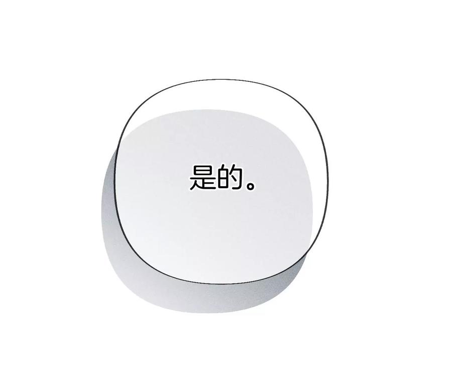 《男友半糖半盐》63·爸爸还活着吗？ 第82页