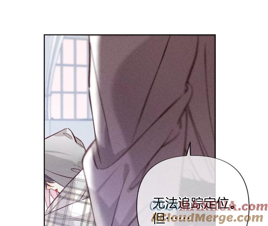 《男友半糖半盐》63·爸爸还活着吗？ 第77页