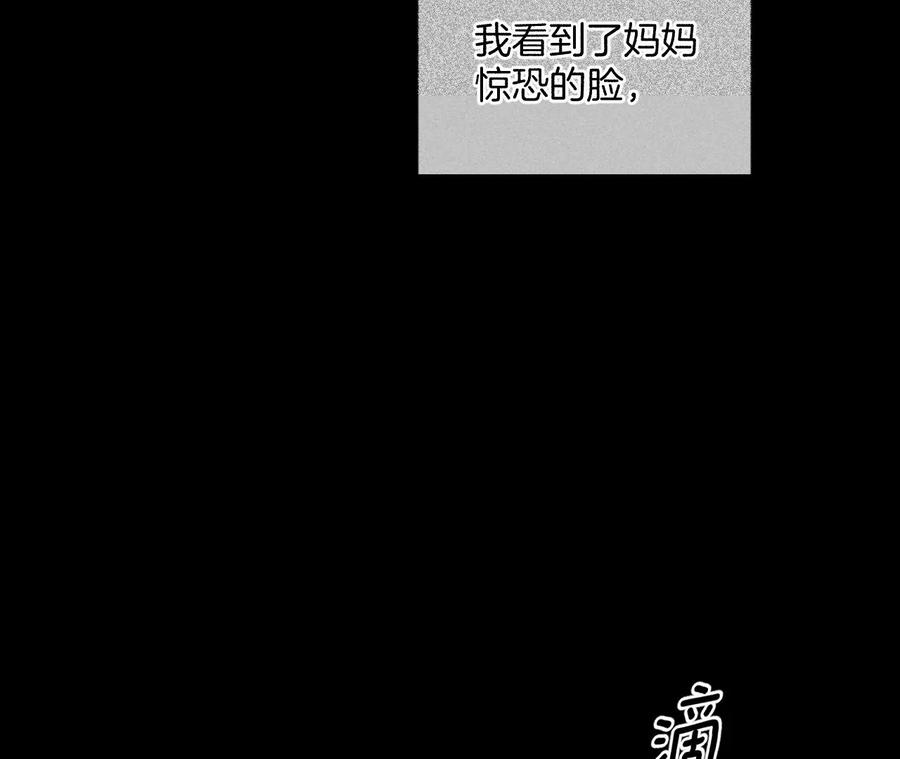 《男友半糖半盐》63·爸爸还活着吗？ 第35页