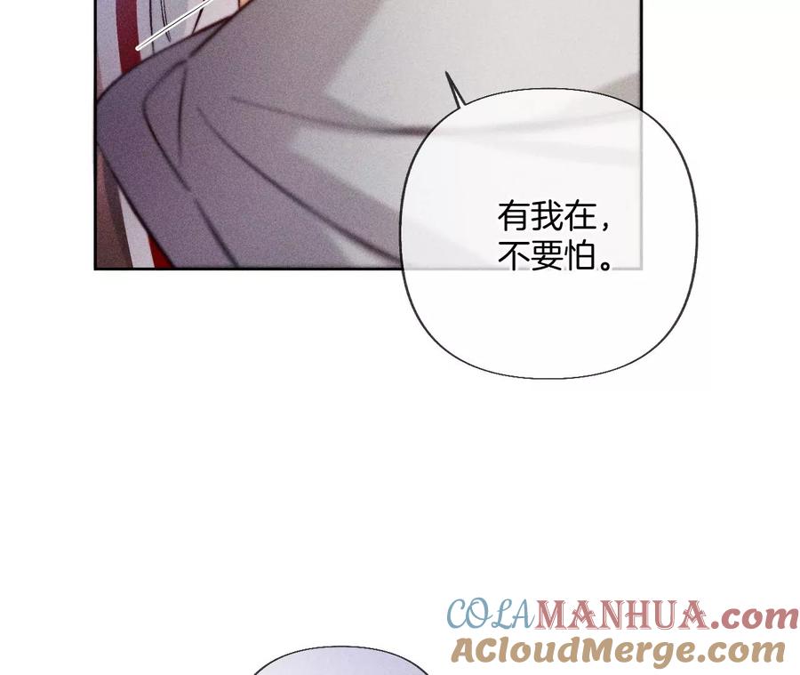 《男友半糖半盐》63·爸爸还活着吗？ 第61页