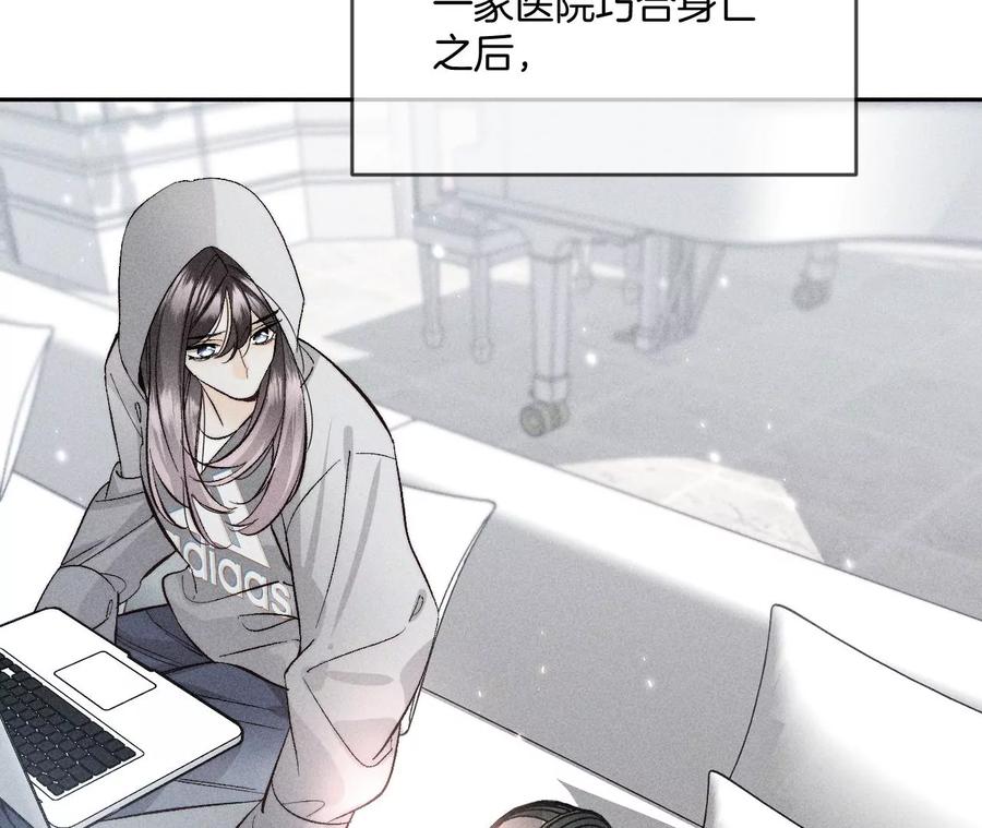 《男友半糖半盐》63·爸爸还活着吗？ 第8页
