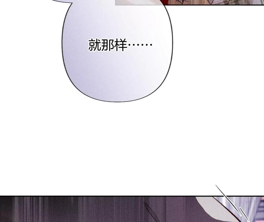《男友半糖半盐》63·爸爸还活着吗？ 第64页