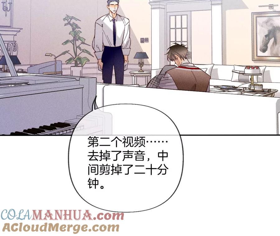 《男友半糖半盐》63·爸爸还活着吗？ 第73页