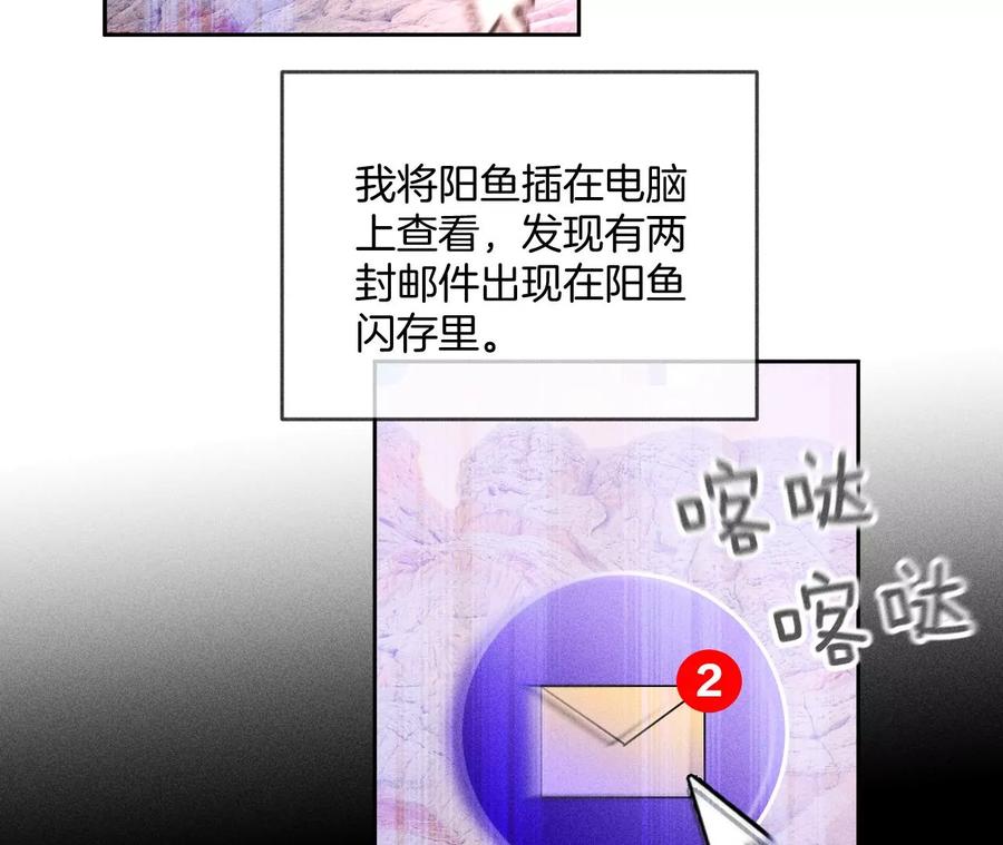 《男友半糖半盐》63·爸爸还活着吗？ 第19页