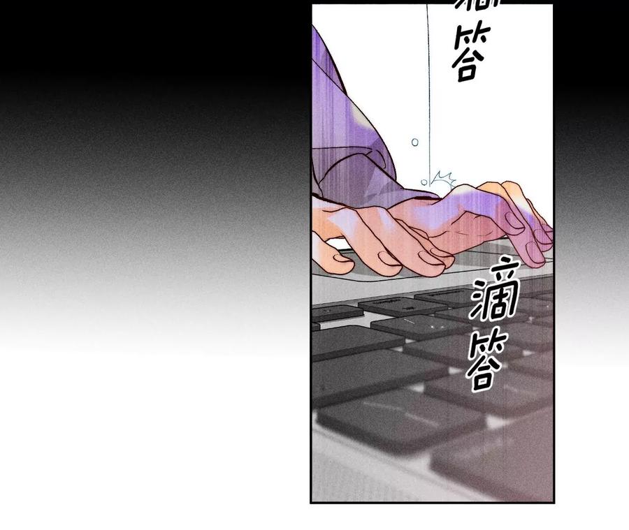 《男友半糖半盐》63·爸爸还活着吗？ 第36页
