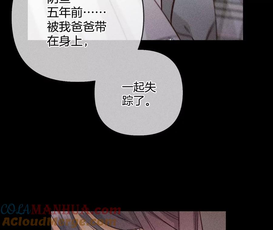 《男友半糖半盐》63·爸爸还活着吗？ 第93页