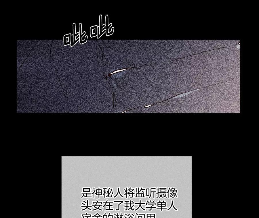 《男友半糖半盐》63·爸爸还活着吗？ 第27页
