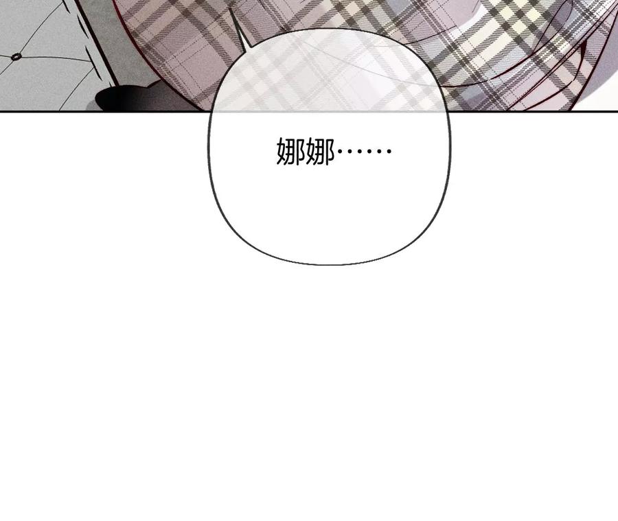 《男友半糖半盐》63·爸爸还活着吗？ 第59页