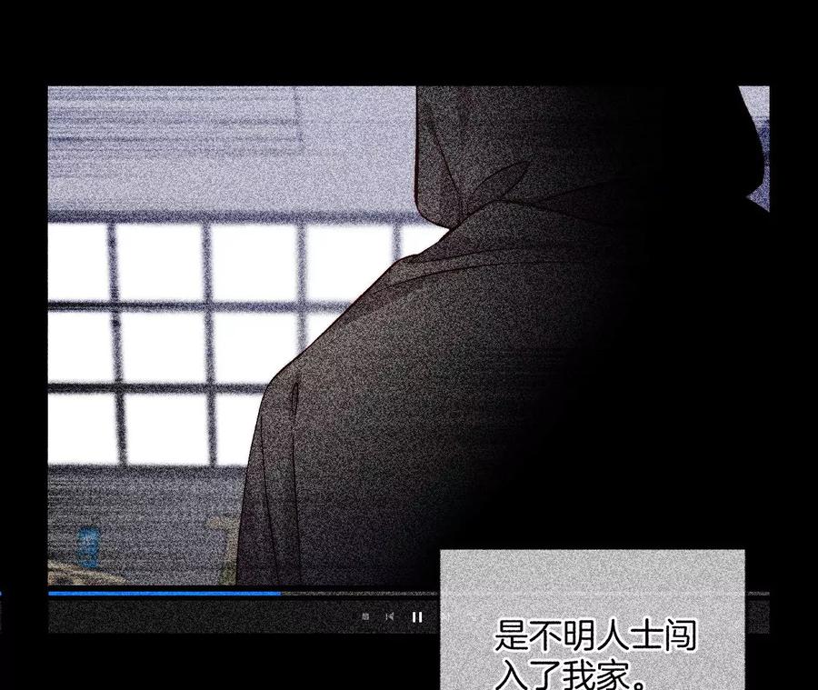 《男友半糖半盐》63·爸爸还活着吗？ 第30页