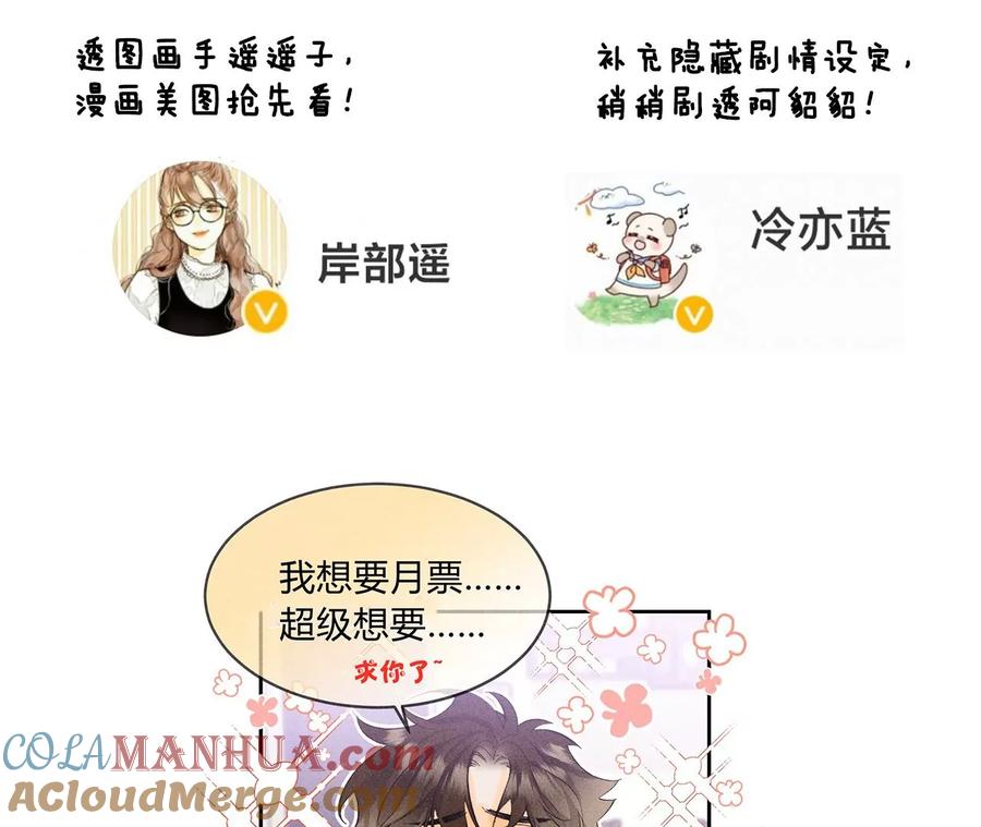 《男友半糖半盐》63·爸爸还活着吗？ 第105页