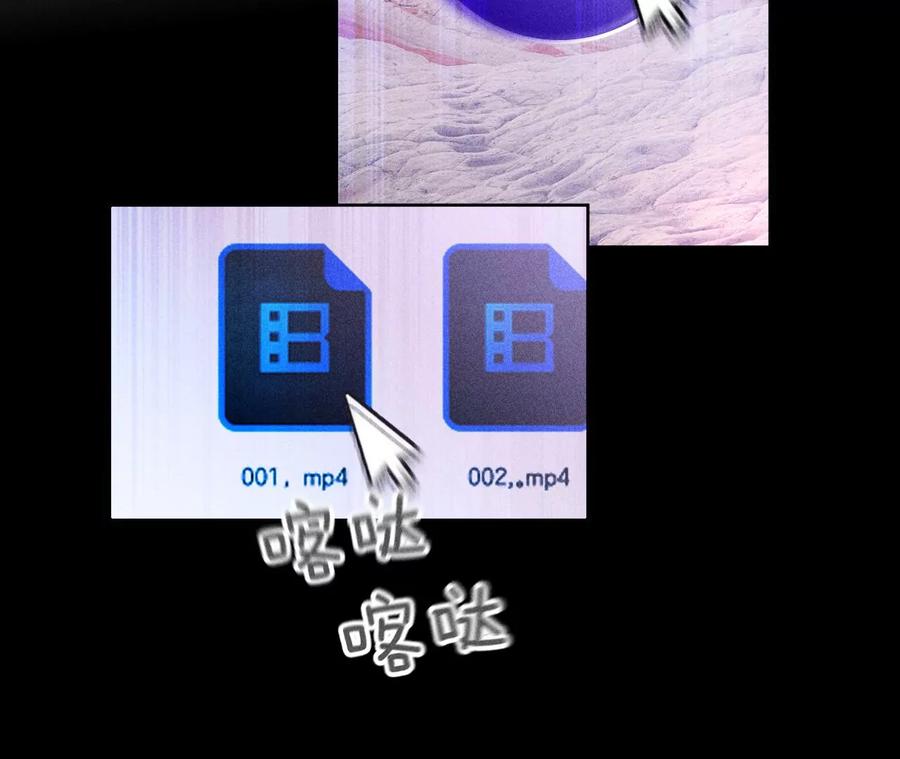 《男友半糖半盐》63·爸爸还活着吗？ 第20页