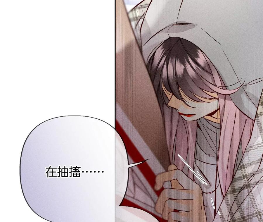 《男友半糖半盐》63·爸爸还活着吗？ 第63页